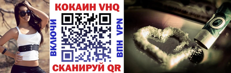 Cocaine Эквадор  Киреевск 