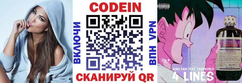 Codein Purple Drank МЕГА Киреевск