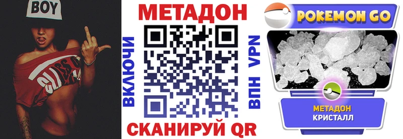 Метадон methadone  купить наркотик  Киреевск 