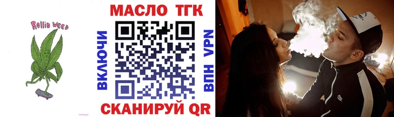 закладки  Киреевск  Дистиллят ТГК THC oil 
